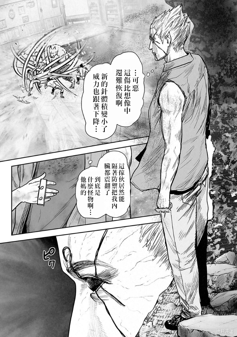终之退魔师第261话在线观看 - 第10张
