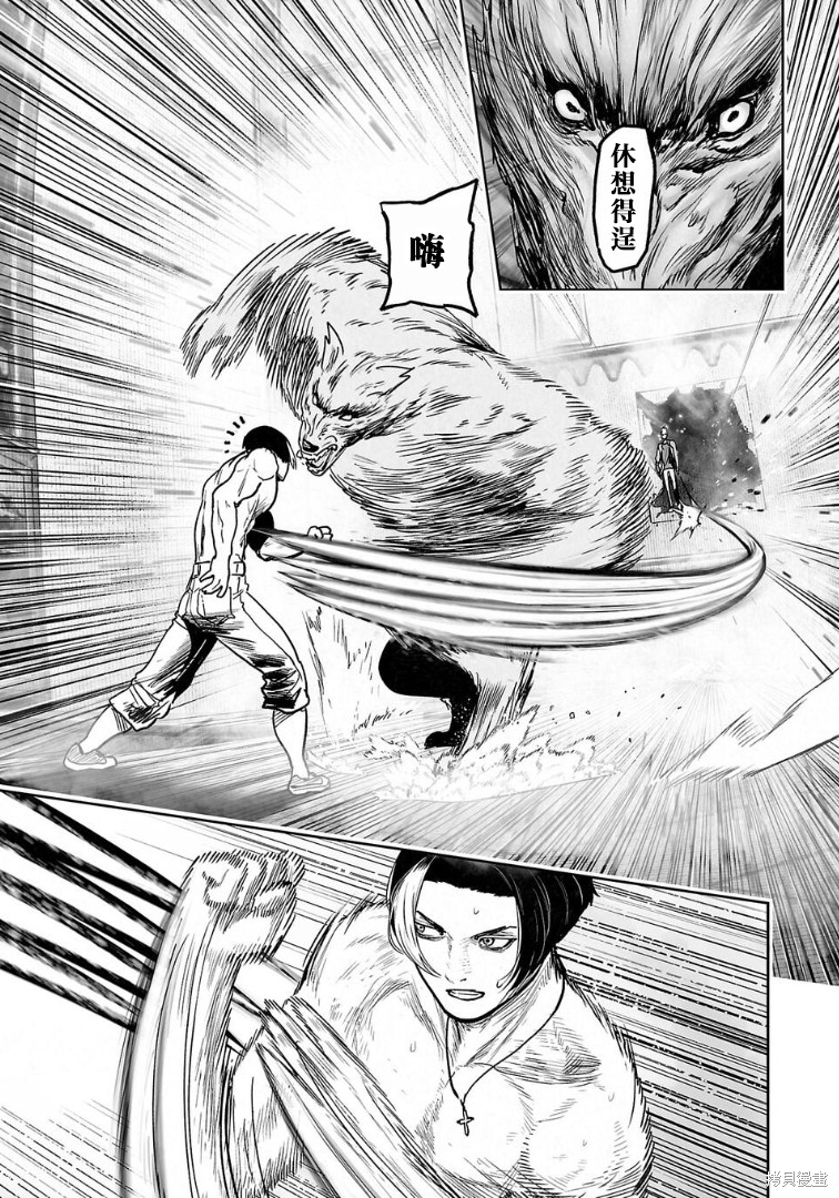 终之退魔师第261话在线观看 - 第4张