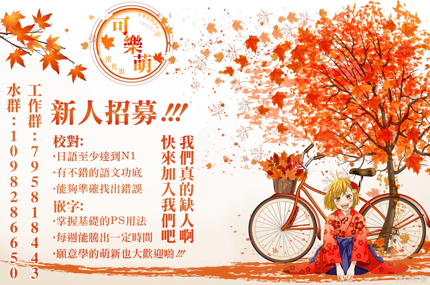 这样更有青春感呀第40.2话在线观看 - 第8张
