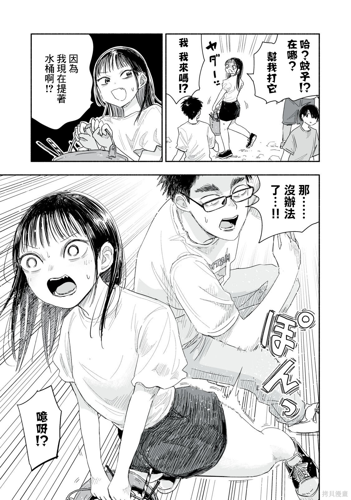 这样更有青春感呀第40.2话在线观看 - 第4张