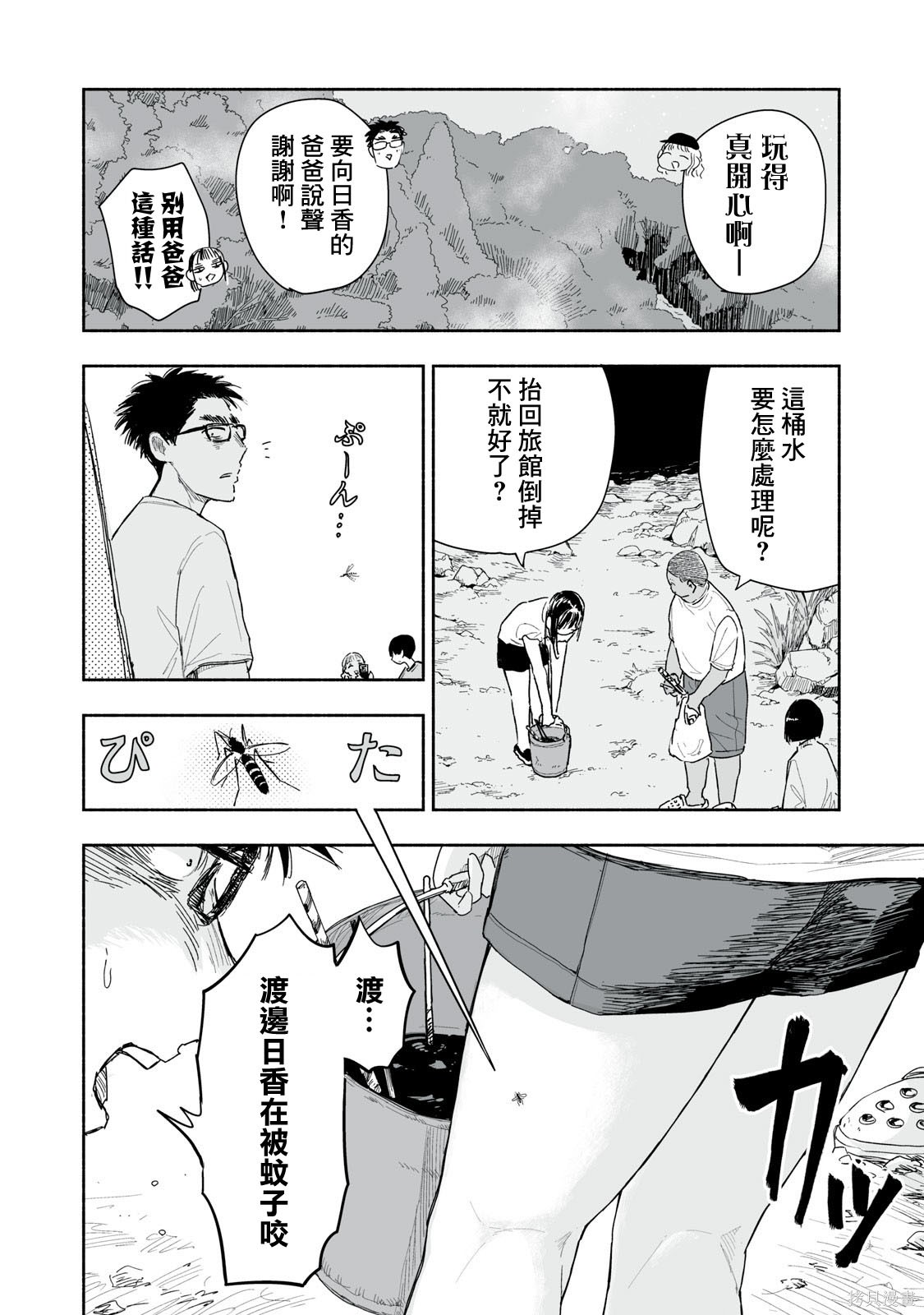 这样更有青春感呀第40.2话在线观看 - 第3张