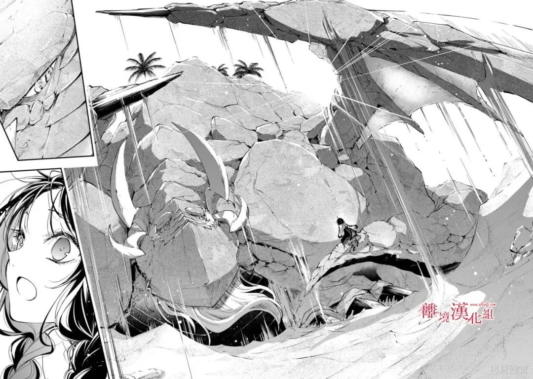 转生魔女宣告灭亡第40话在线观看 - 第40张