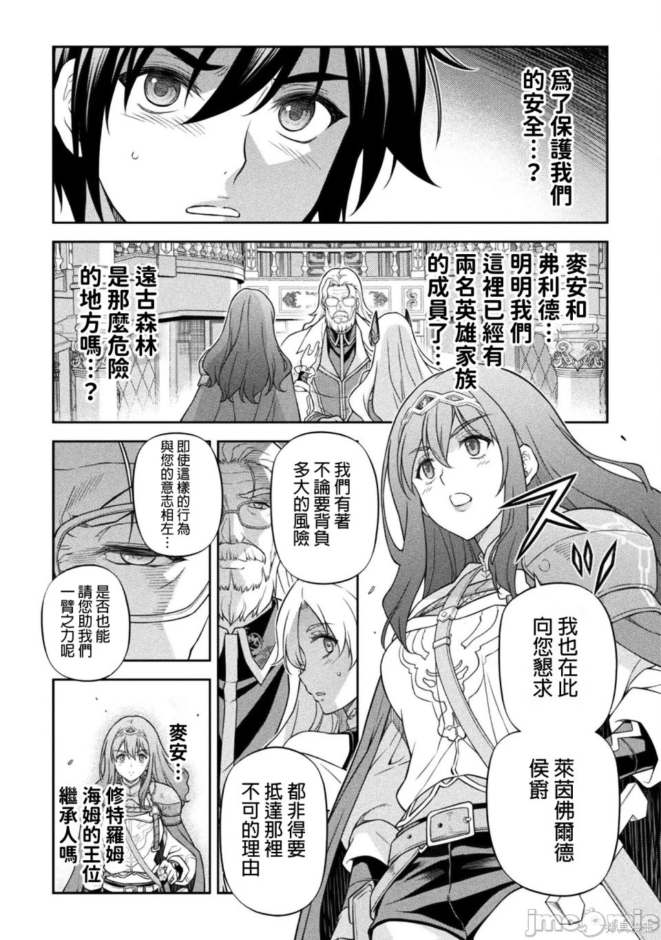 DRAWING 最强漫画家利用绘画技能在异世界开无双！第168话在线观看 - 第9张