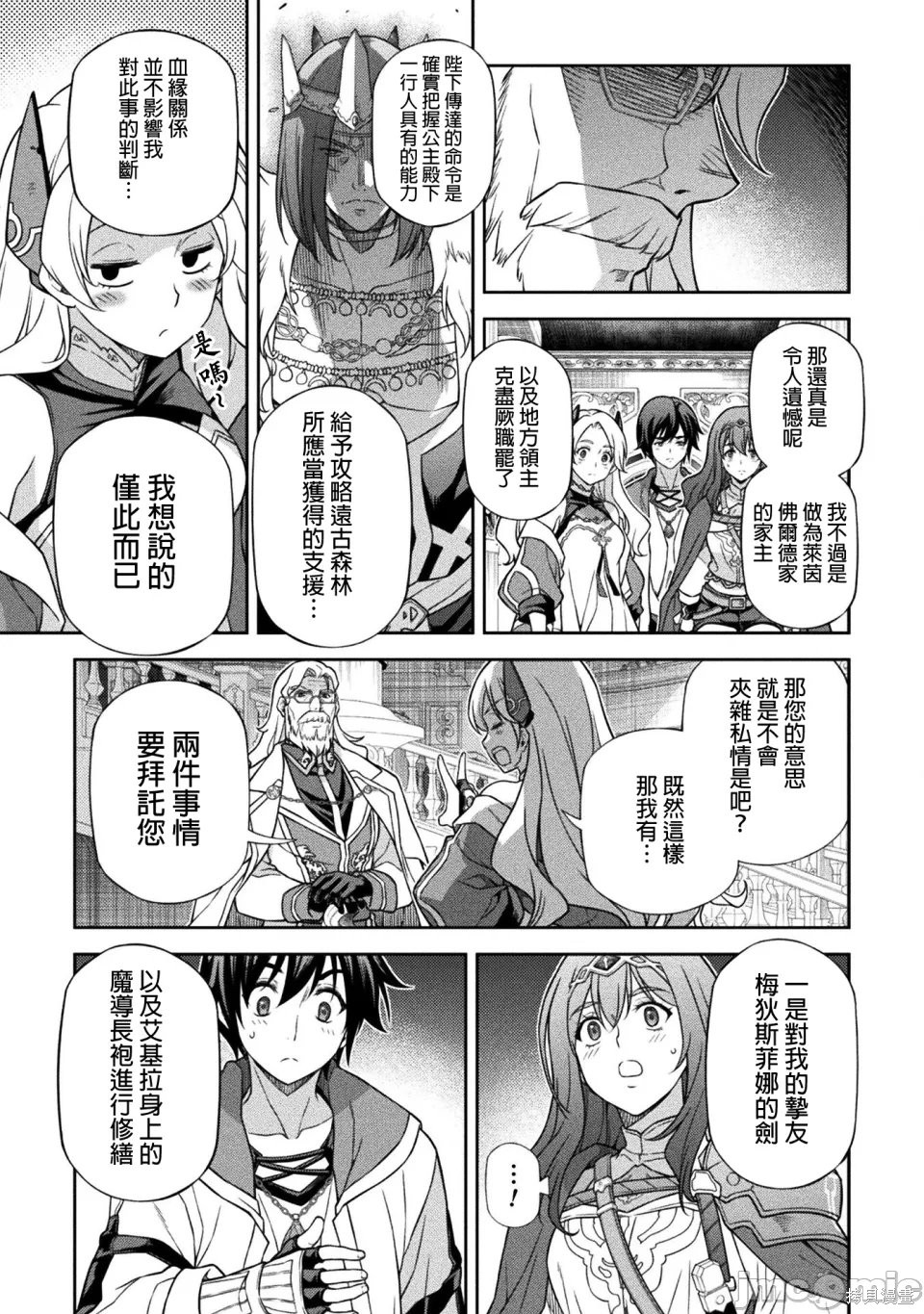 DRAWING 最强漫画家利用绘画技能在异世界开无双！第168话在线观看 - 第5张