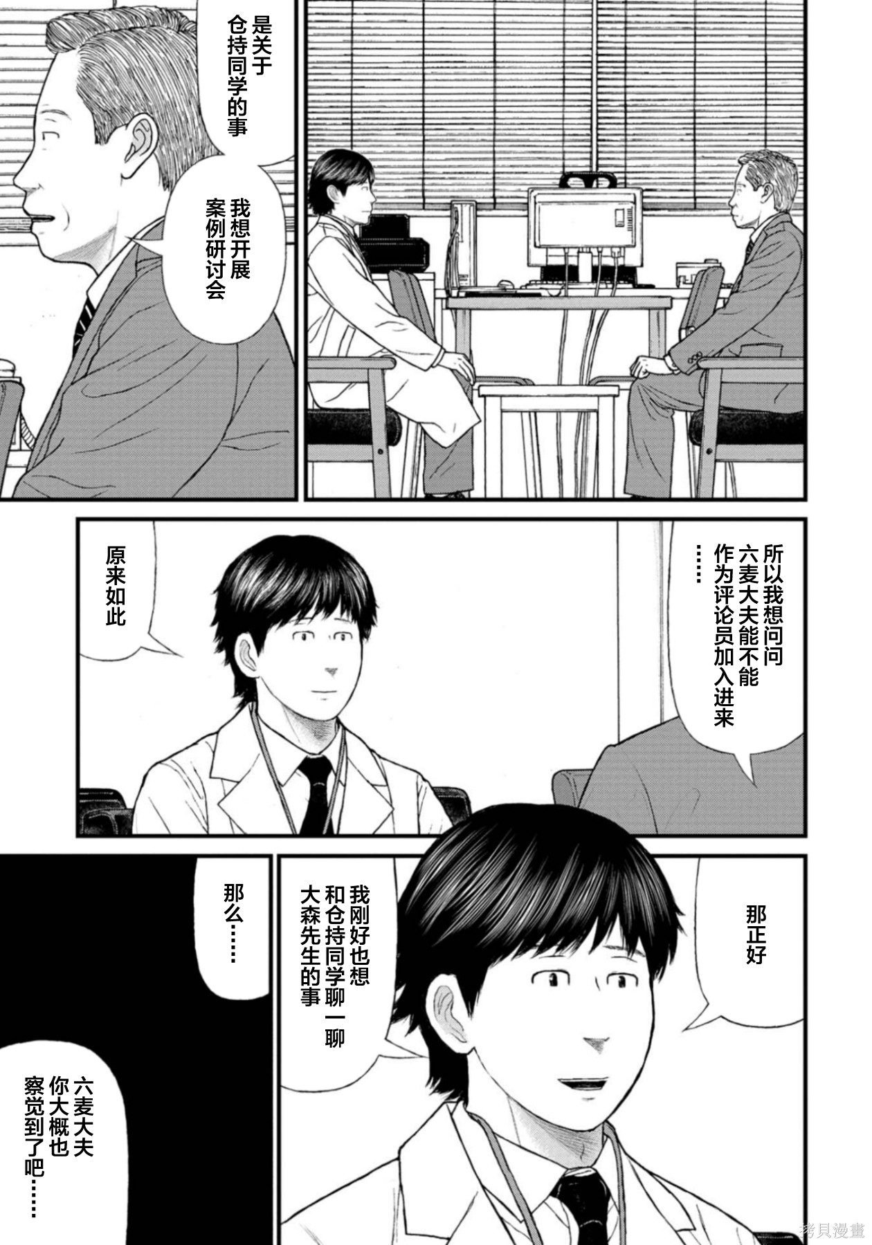 无法分割蛋糕的失足少年们第27话在线观看 - 第36张