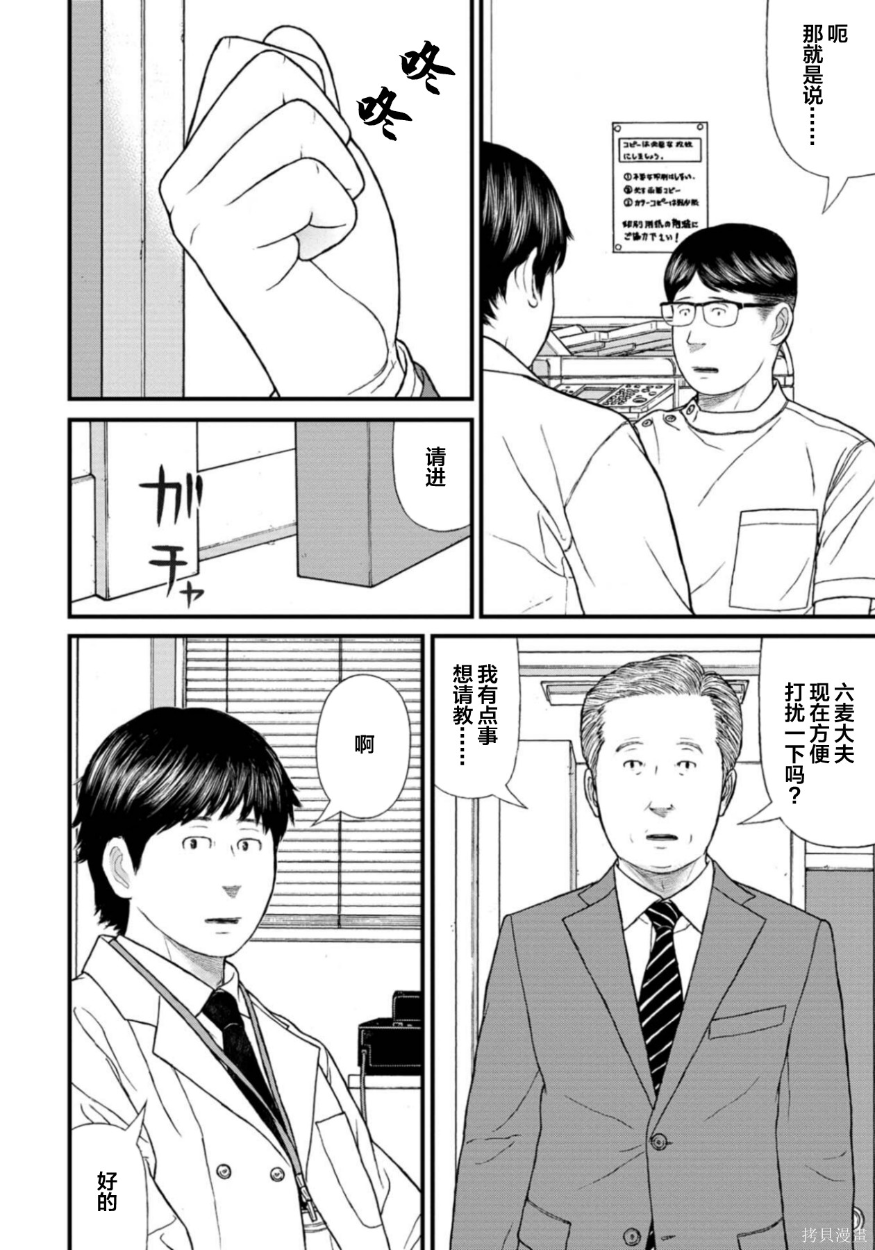 无法分割蛋糕的失足少年们第27话在线观看 - 第35张