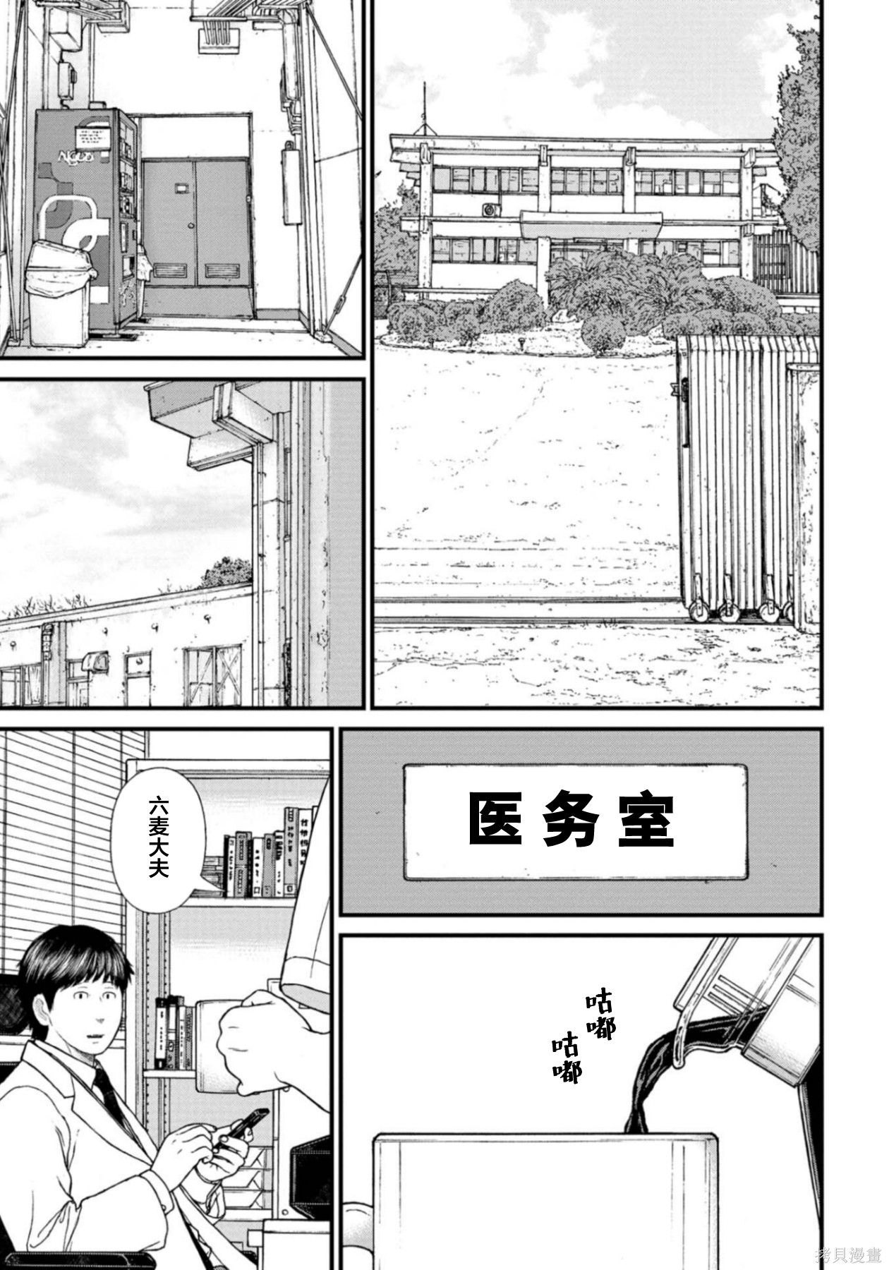 无法分割蛋糕的失足少年们第27话在线观看 - 第27张