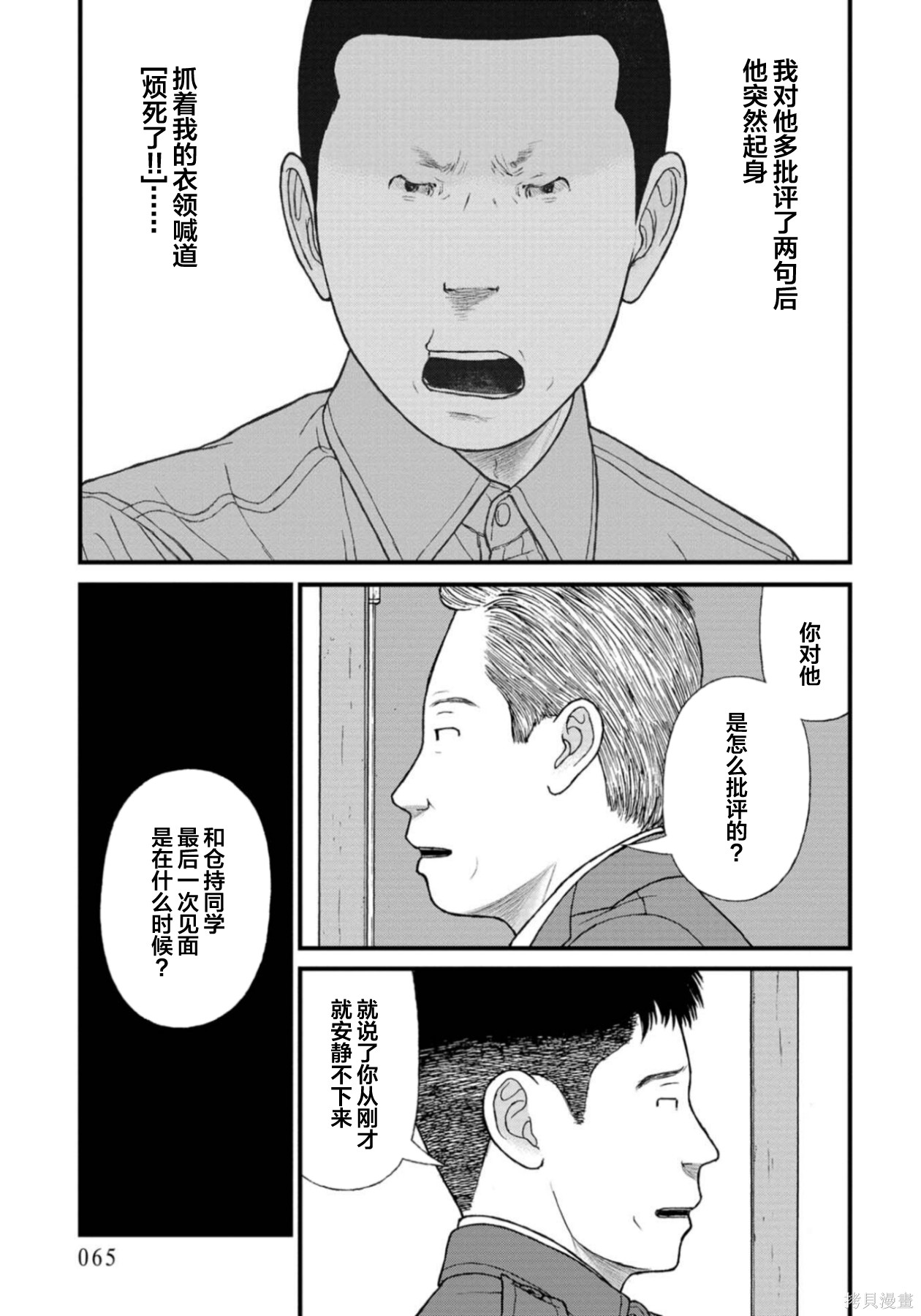 无法分割蛋糕的失足少年们第27话在线观看 - 第25张