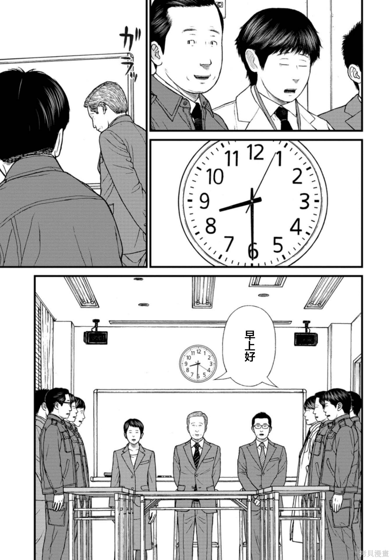 无法分割蛋糕的失足少年们第27话在线观看 - 第15张