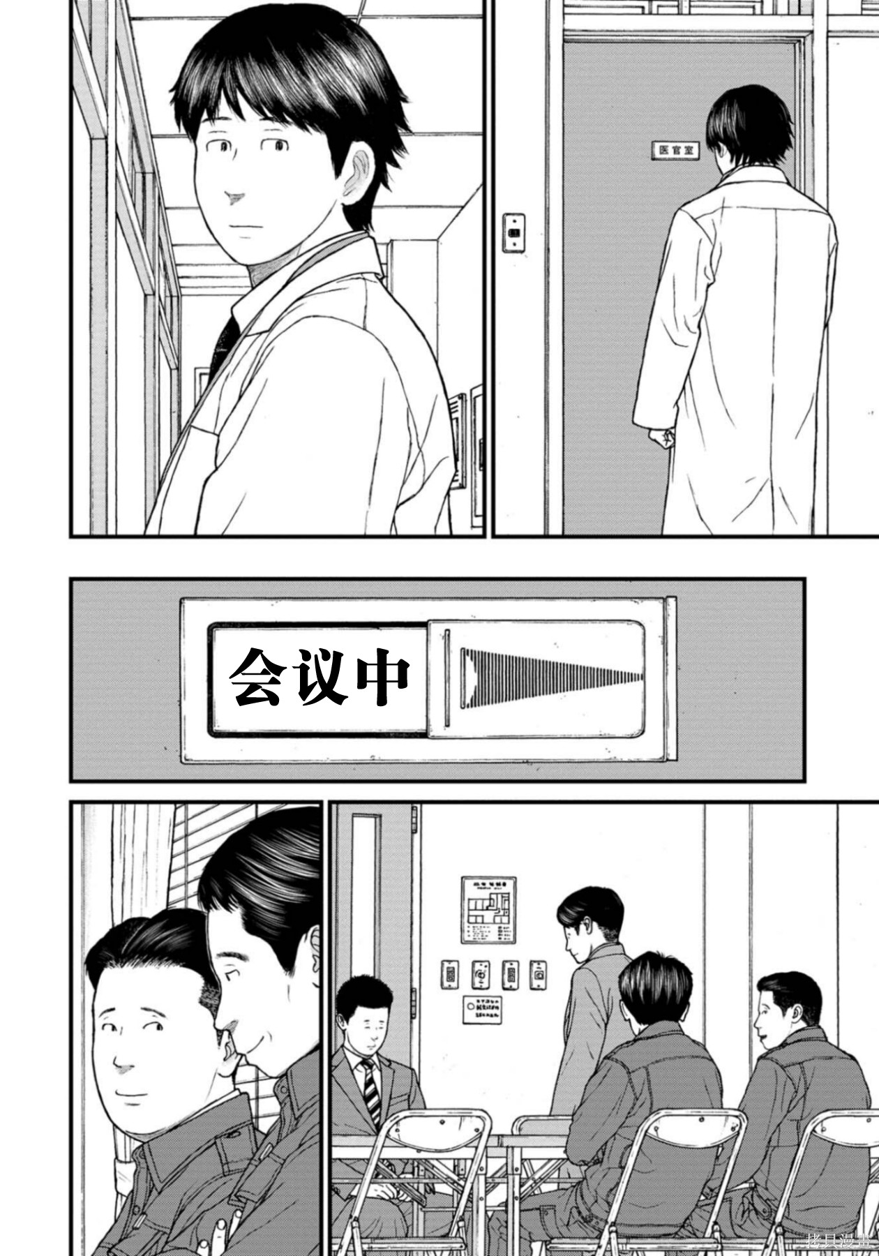 无法分割蛋糕的失足少年们第27话在线观看 - 第14张