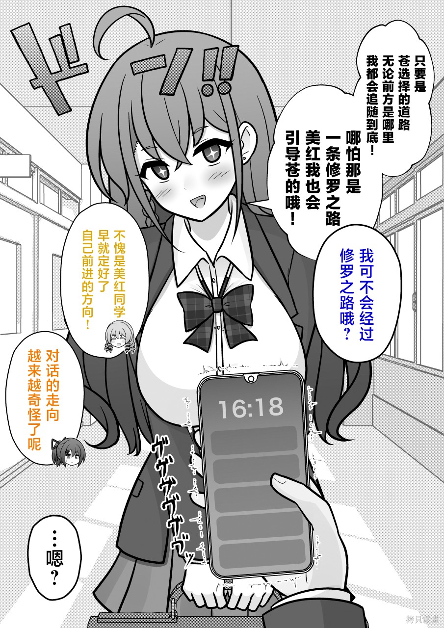 男女比1：39的平行世界第252话在线观看 - 第5张