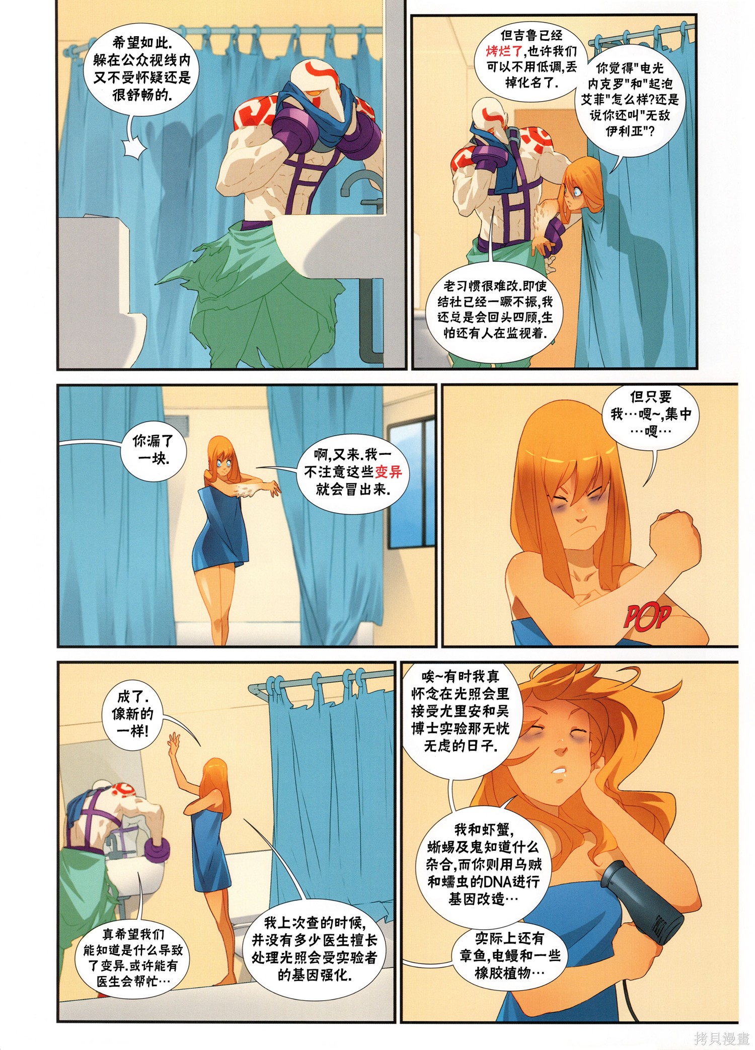街头霸王 特刊合集5代总集下在线观看 - 第81张