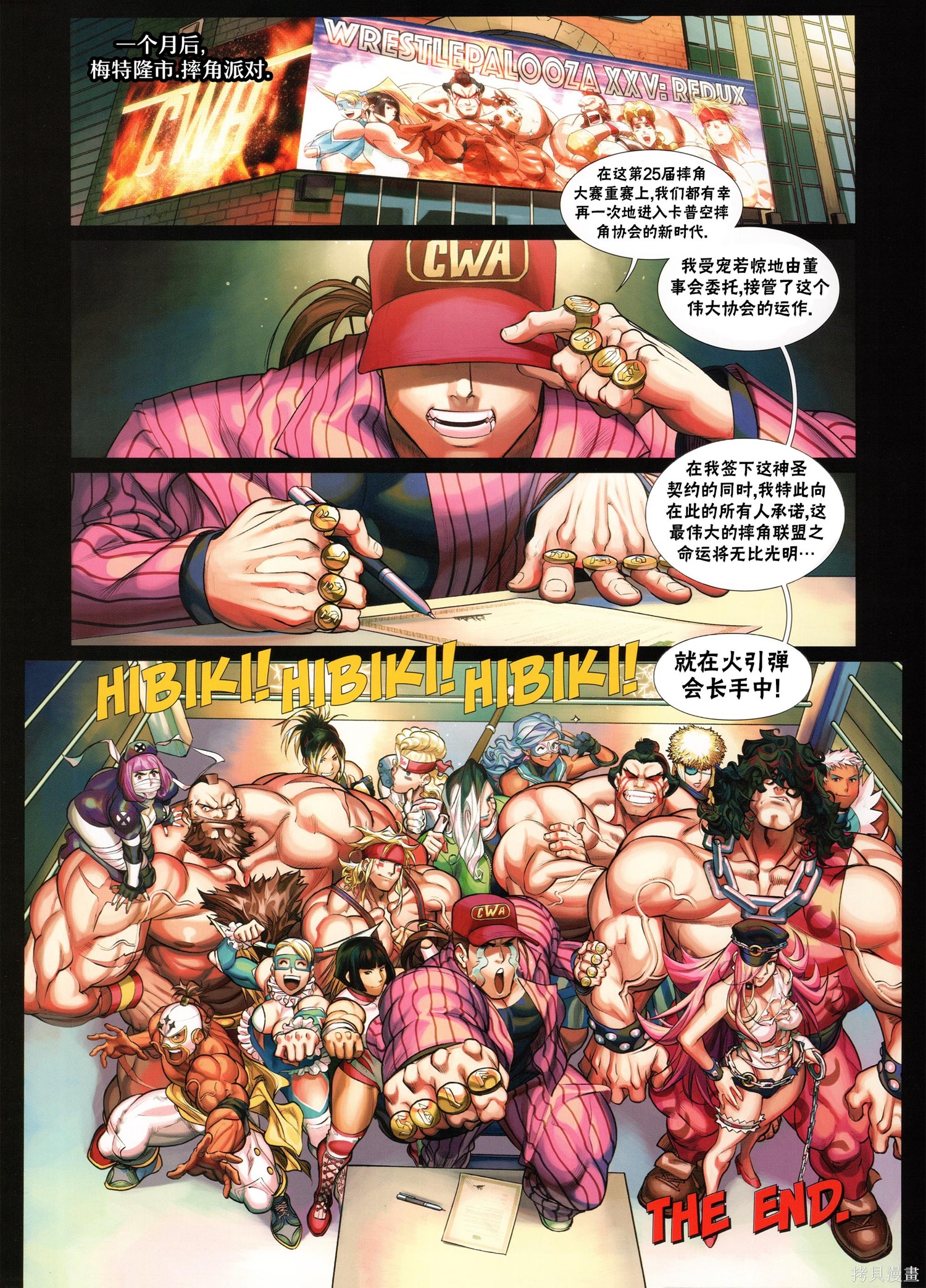 街头霸王 特刊合集5代总集下在线观看 - 第48张