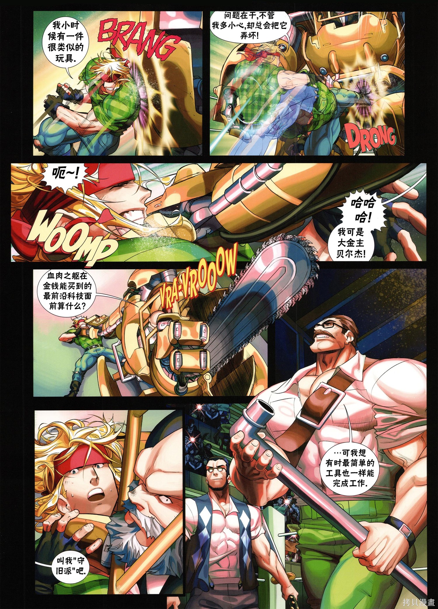 街头霸王 特刊合集5代总集下在线观看 - 第45张