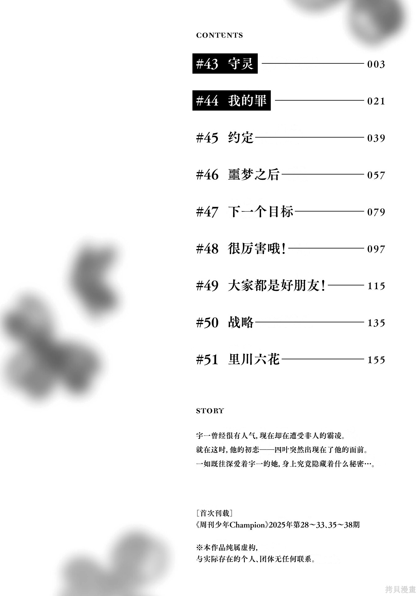 恋人手中四叶草06话加笔在线观看 - 第4张