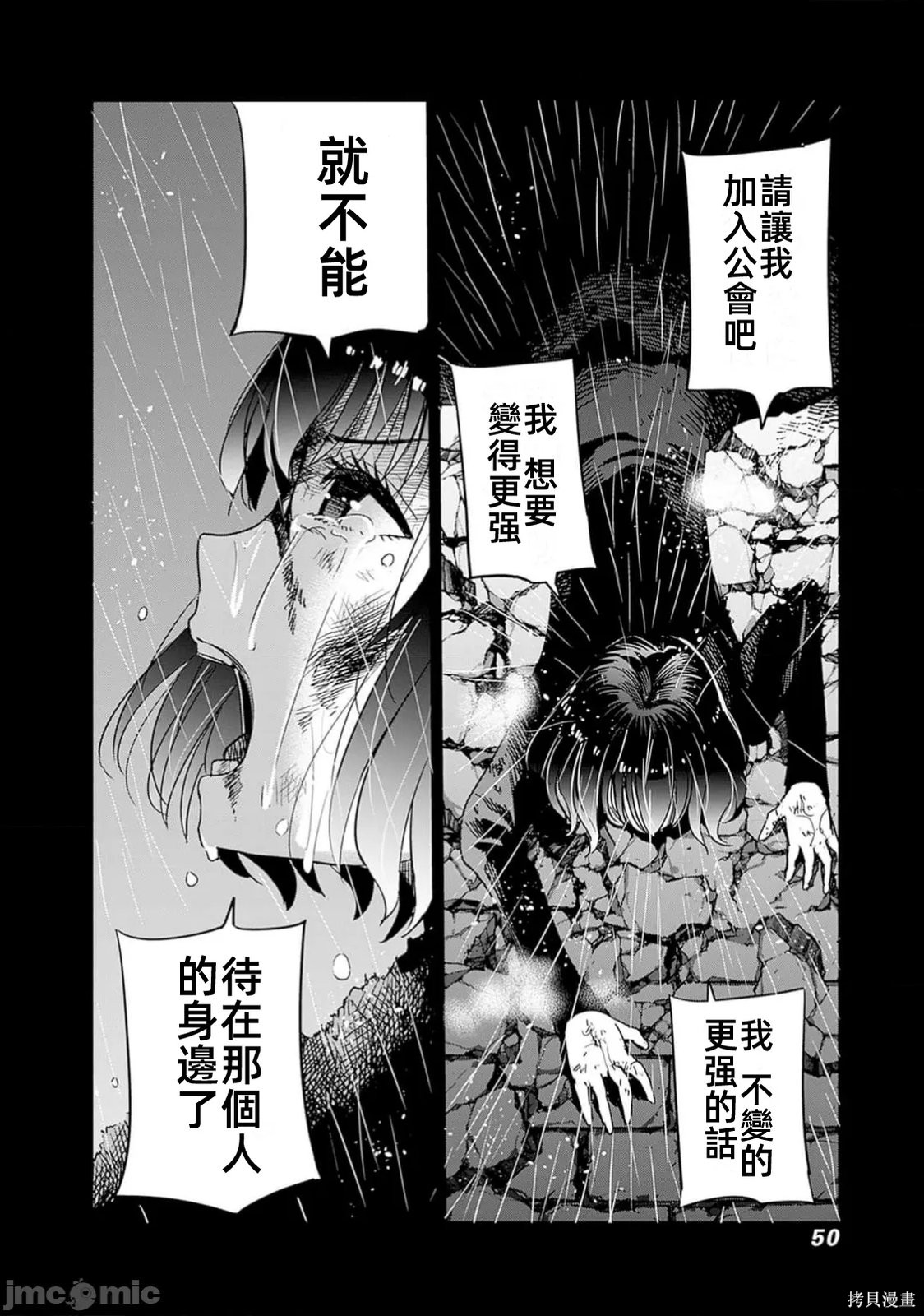 作为被背叛了的S级冒险者的我、决定成立一个只有我所爱的奴隶女孩子们的后宫公会第94话在线观看 - 第14张
