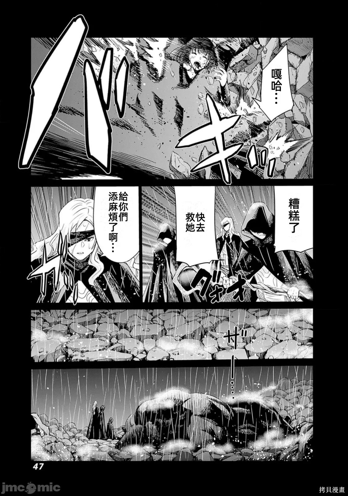 作为被背叛了的S级冒险者的我、决定成立一个只有我所爱的奴隶女孩子们的后宫公会第94话在线观看 - 第11张