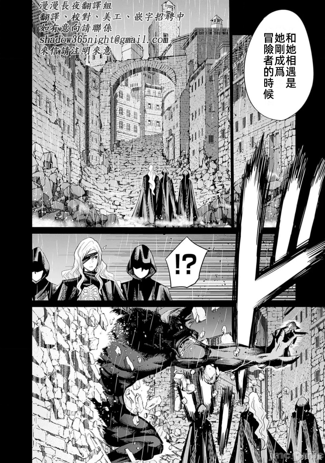 作为被背叛了的S级冒险者的我、决定成立一个只有我所爱的奴隶女孩子们的后宫公会第94话在线观看 - 第10张