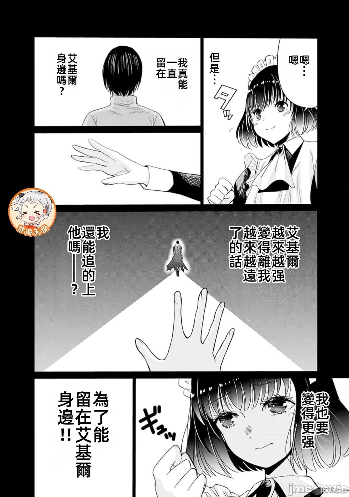 作为被背叛了的S级冒险者的我、决定成立一个只有我所爱的奴隶女孩子们的后宫公会第94话在线观看 - 第8张
