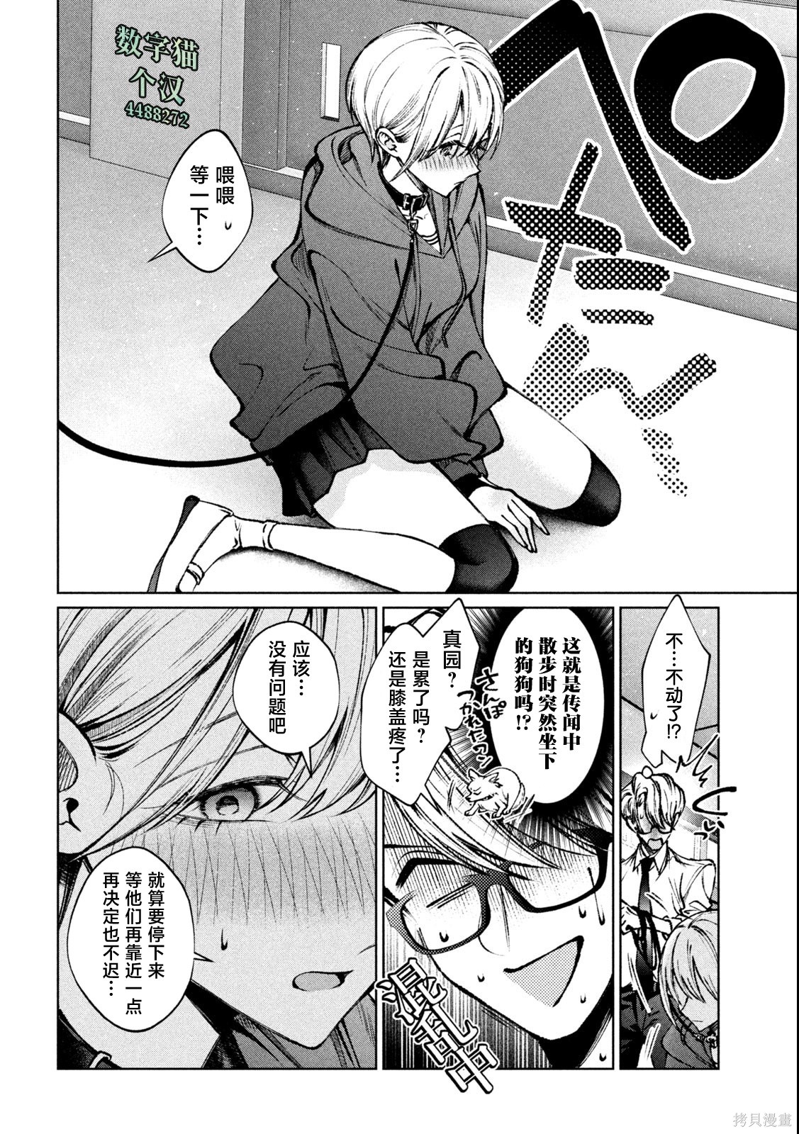 圣君想要纯洁的生活第29话在线观看 - 第14张