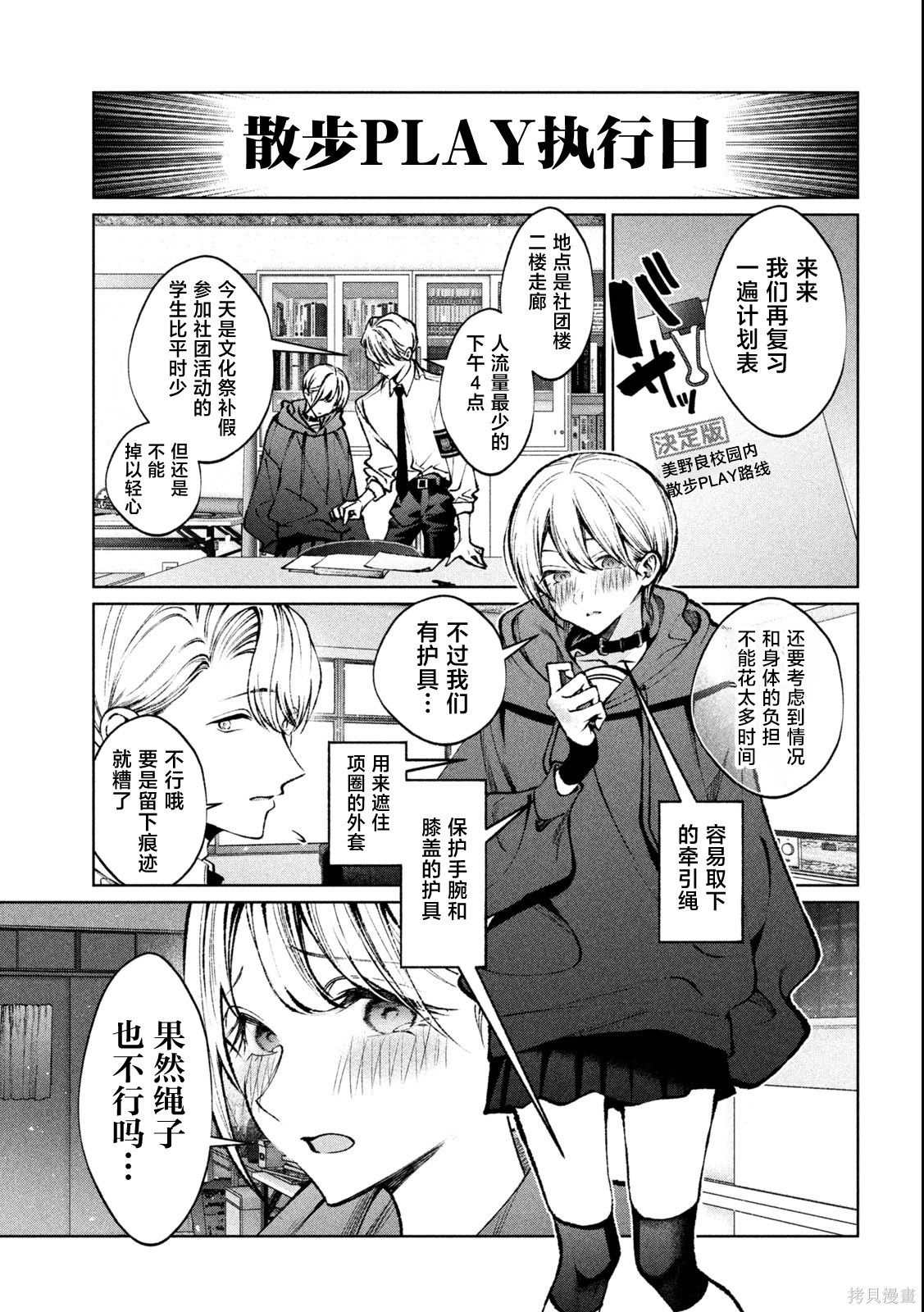 圣君想要纯洁的生活第29话在线观看 - 第7张