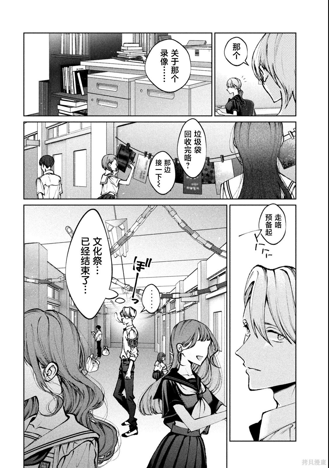 圣君想要纯洁的生活第29话在线观看 - 第2张