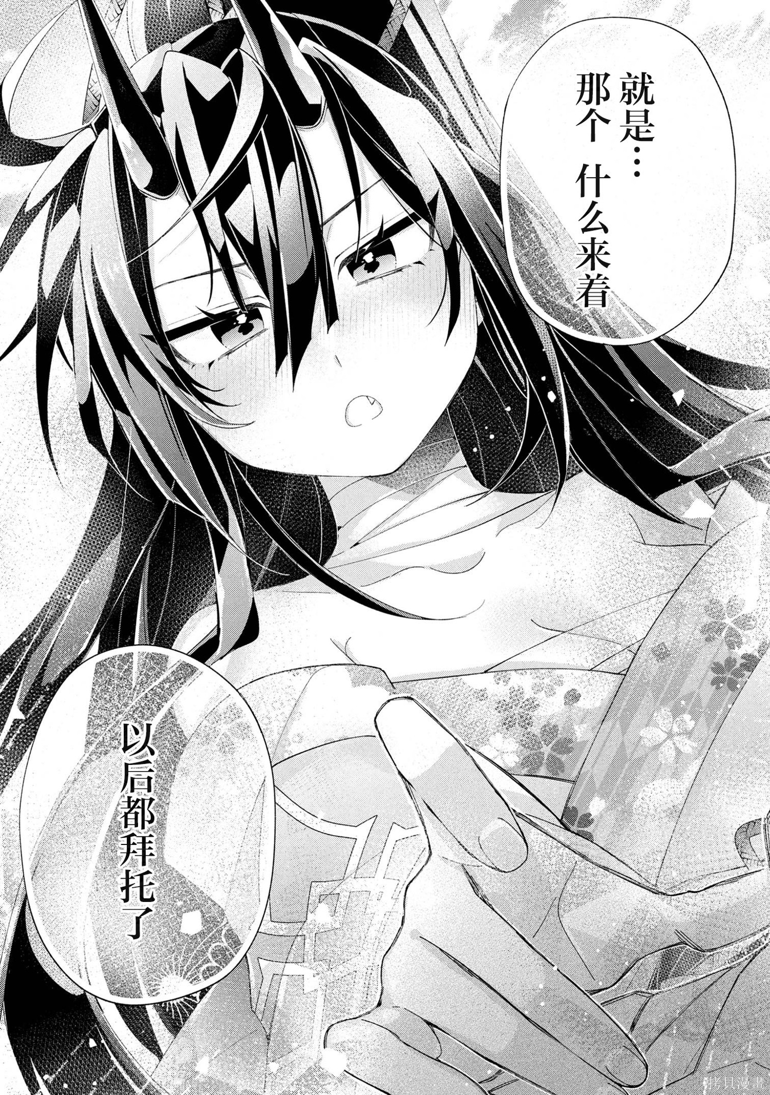 虽然由于关系到奴隶对我的评价而导致我不能压榨她们第16话在线观看 - 第35张
