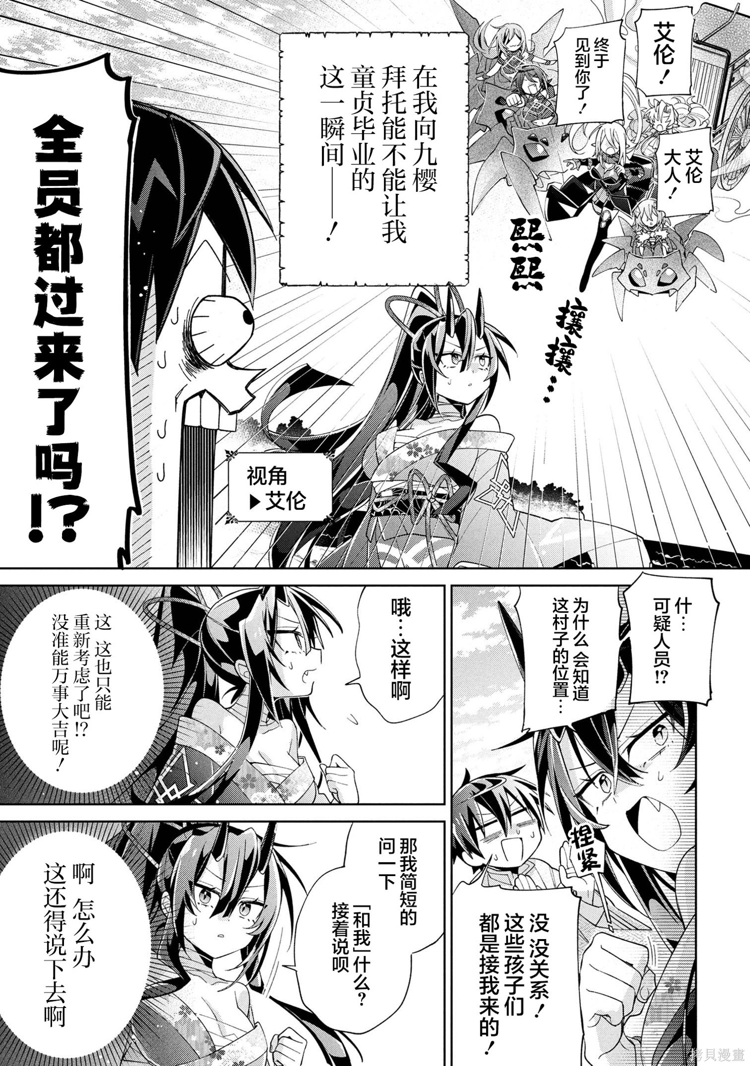 虽然由于关系到奴隶对我的评价而导致我不能压榨她们第16话在线观看 - 第27张