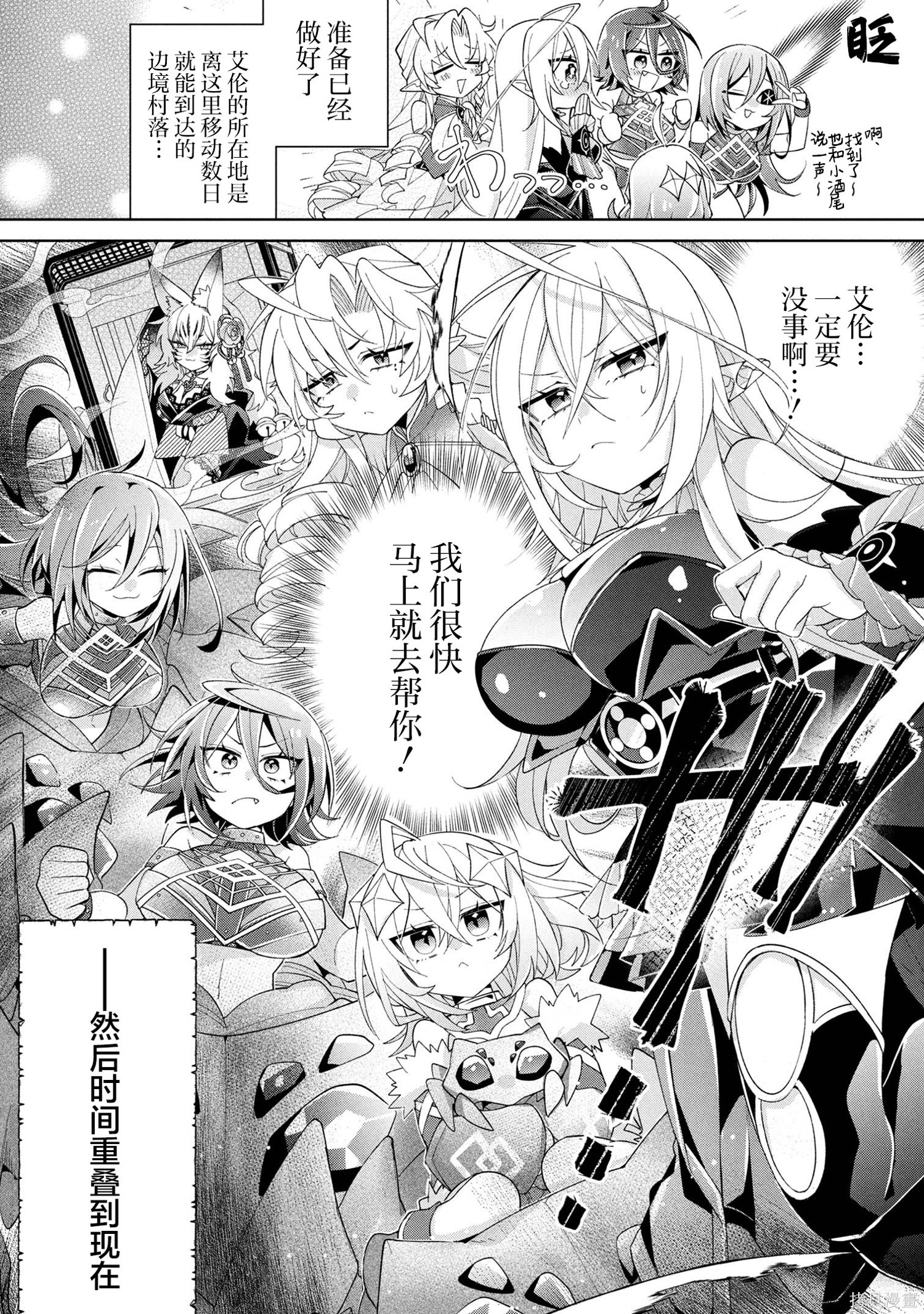 虽然由于关系到奴隶对我的评价而导致我不能压榨她们第16话在线观看 - 第26张