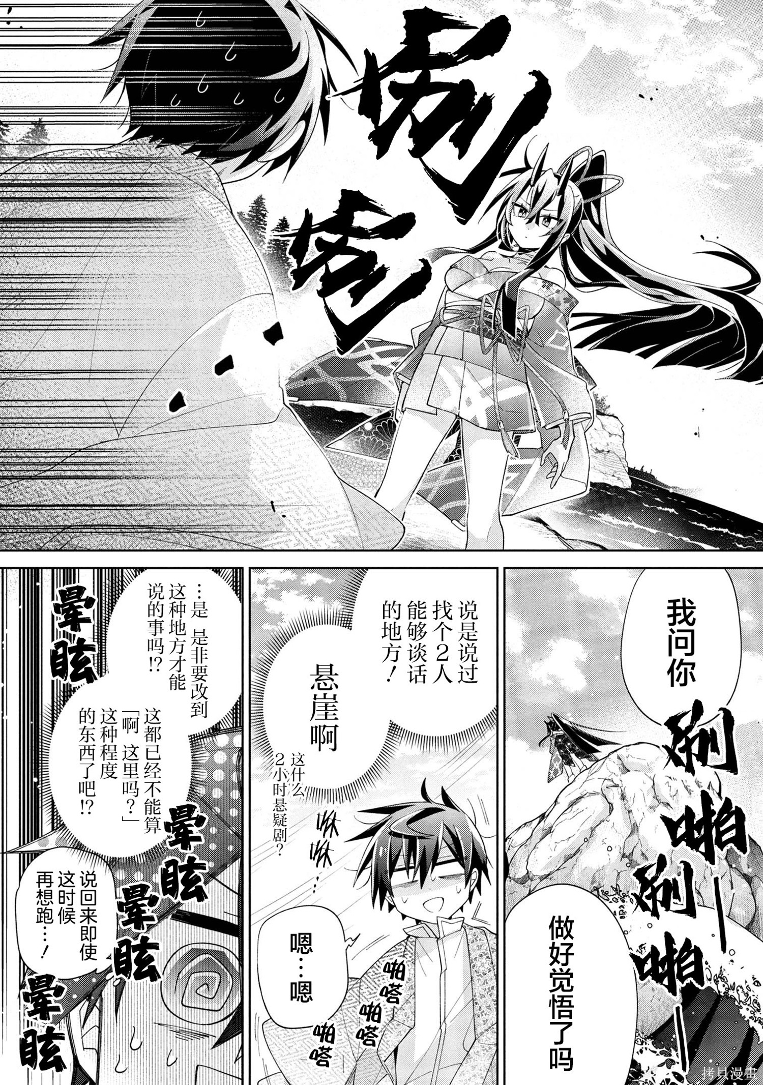 虽然由于关系到奴隶对我的评价而导致我不能压榨她们第16话在线观看 - 第20张