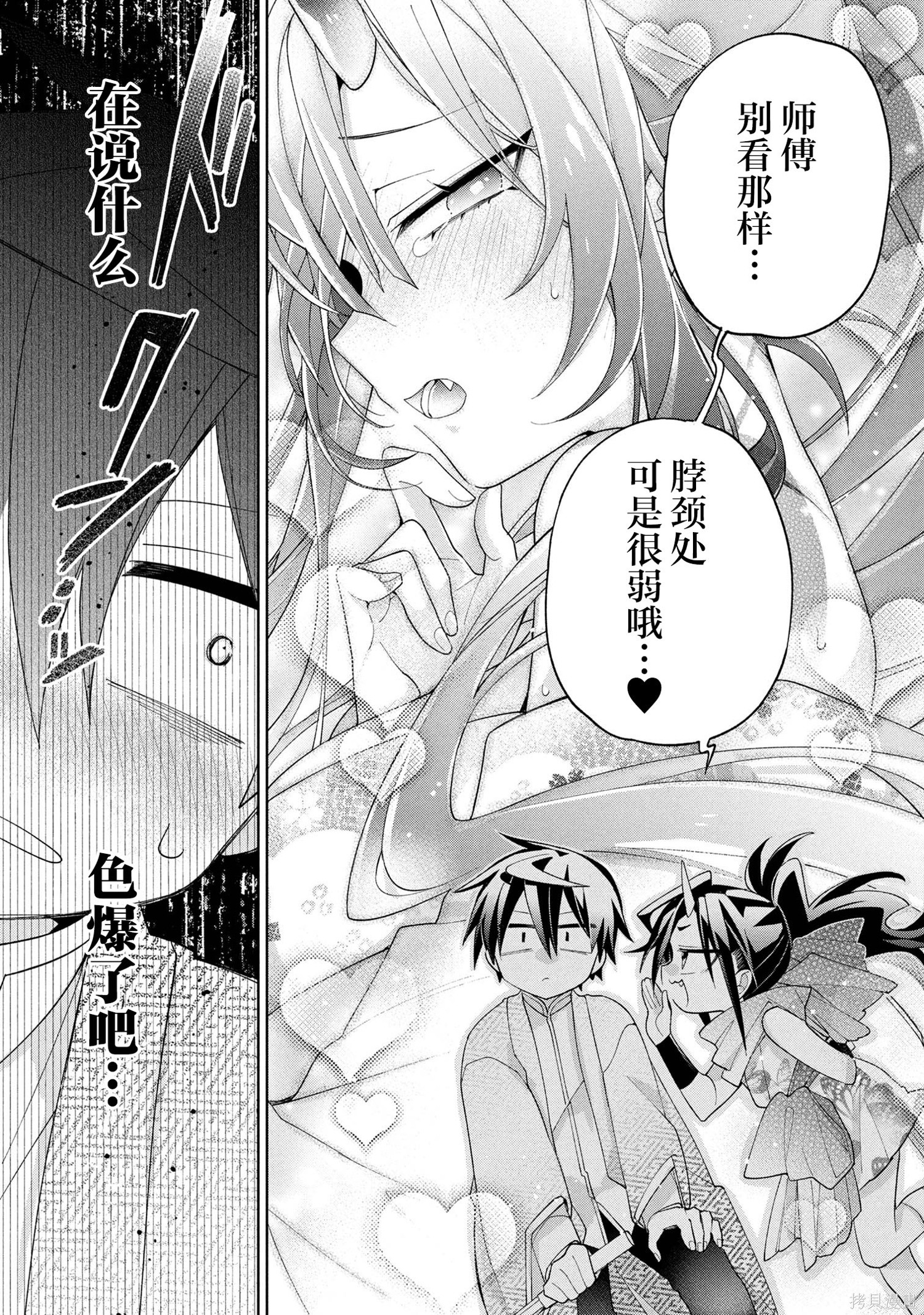 虽然由于关系到奴隶对我的评价而导致我不能压榨她们第16话在线观看 - 第17张