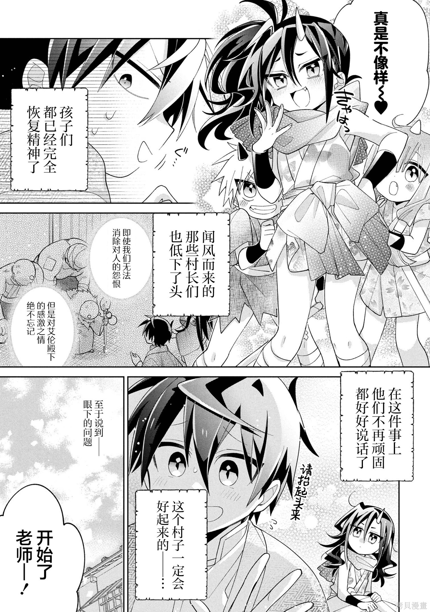 虽然由于关系到奴隶对我的评价而导致我不能压榨她们第16话在线观看 - 第13张