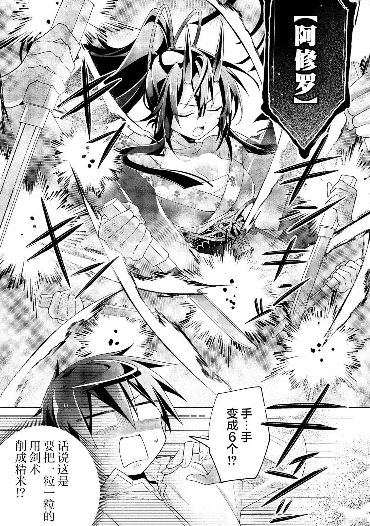 虽然由于关系到奴隶对我的评价而导致我不能压榨她们第16话在线观看 - 第5张
