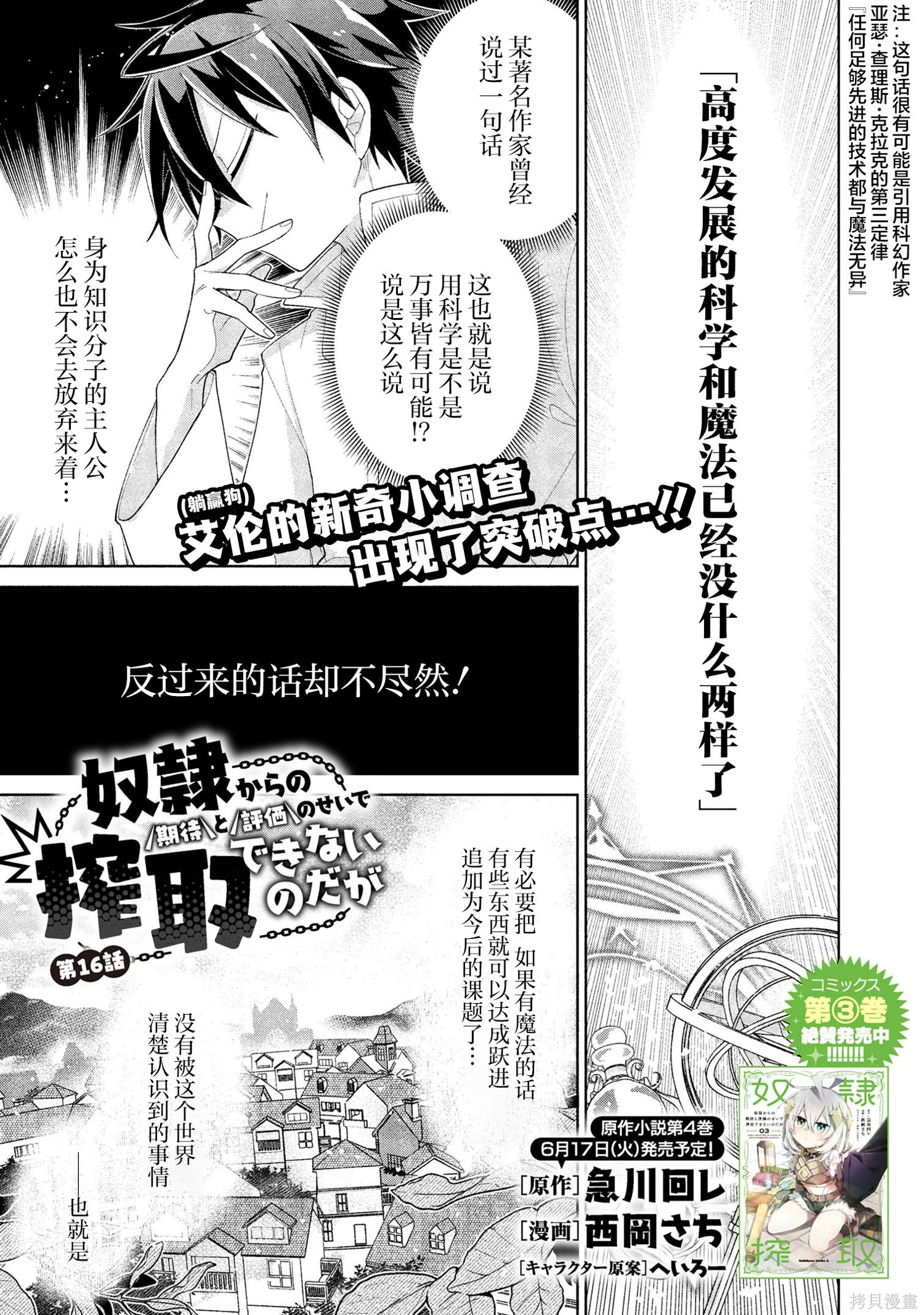 虽然由于关系到奴隶对我的评价而导致我不能压榨她们第16话在线观看 - 第1张