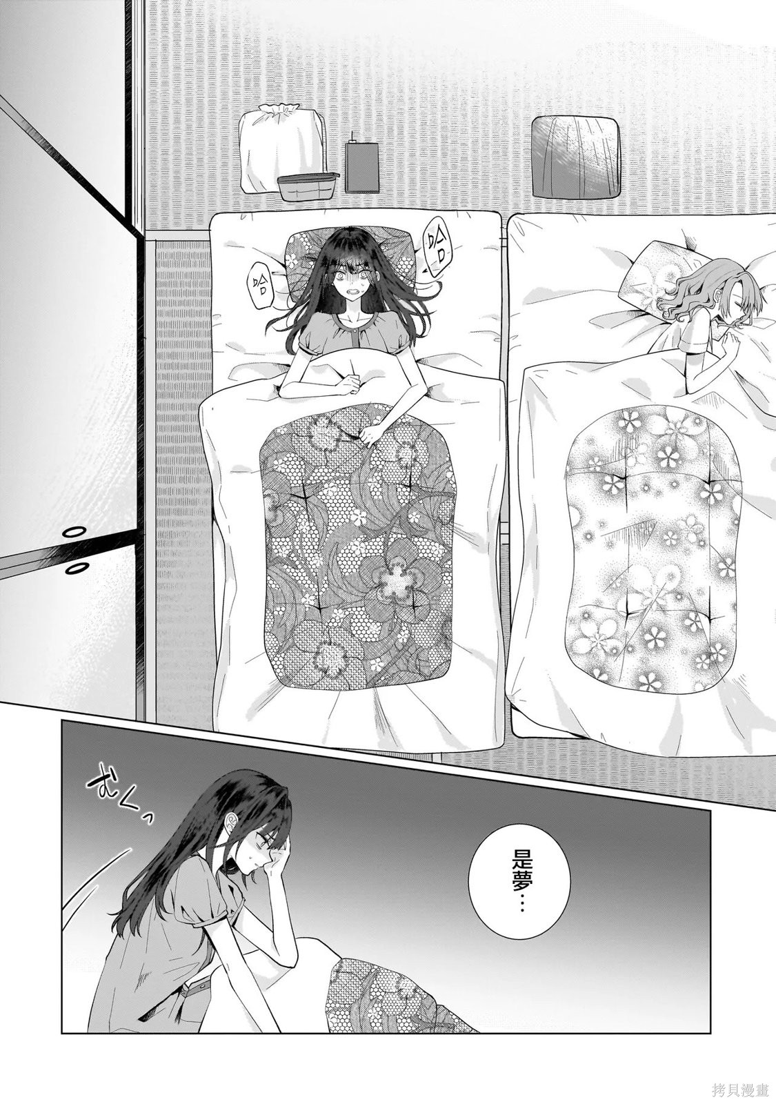 百合要从奴隶开始第12.1话在线观看 - 第5张