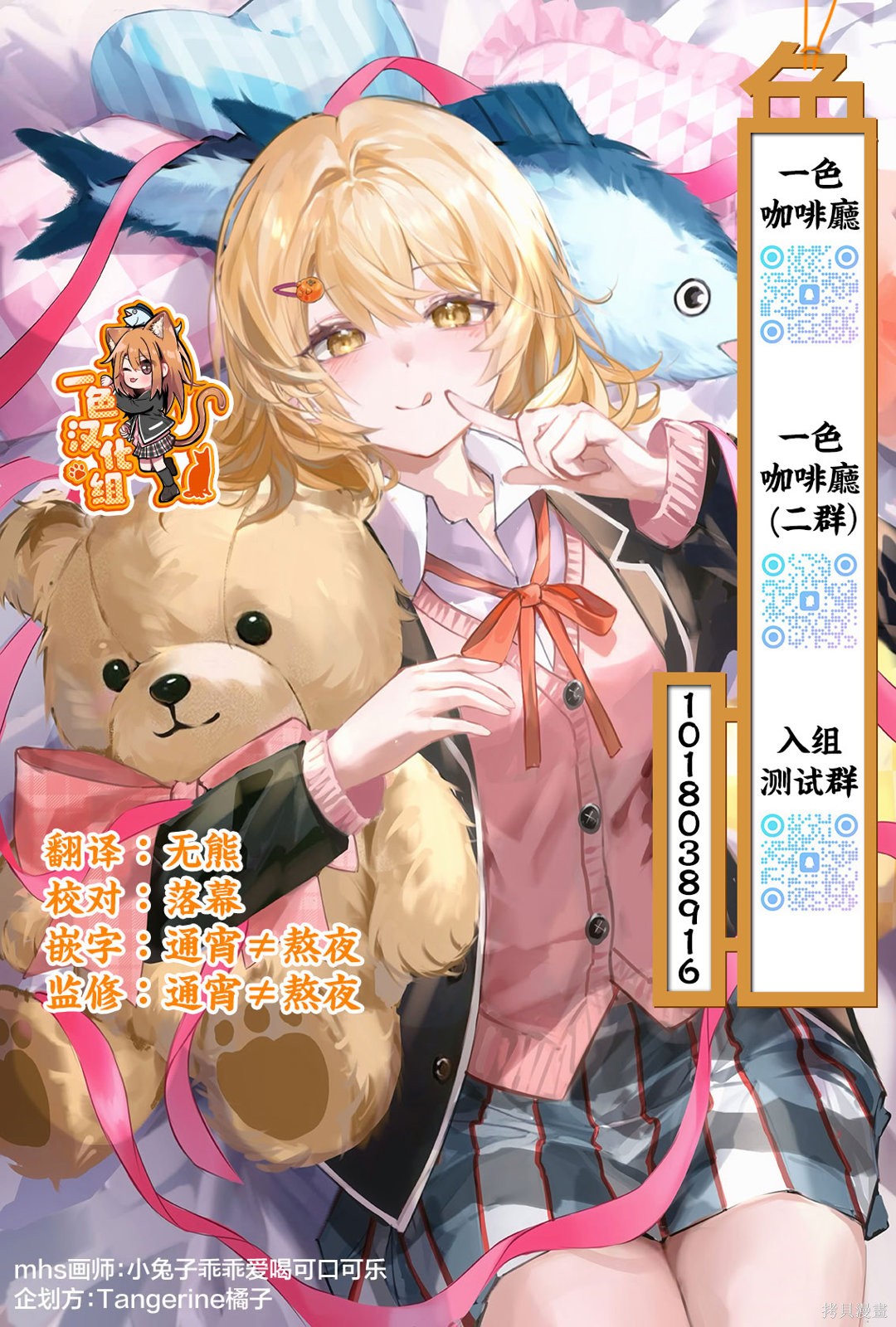 百合要从奴隶开始第12.2话在线观看 - 第13张