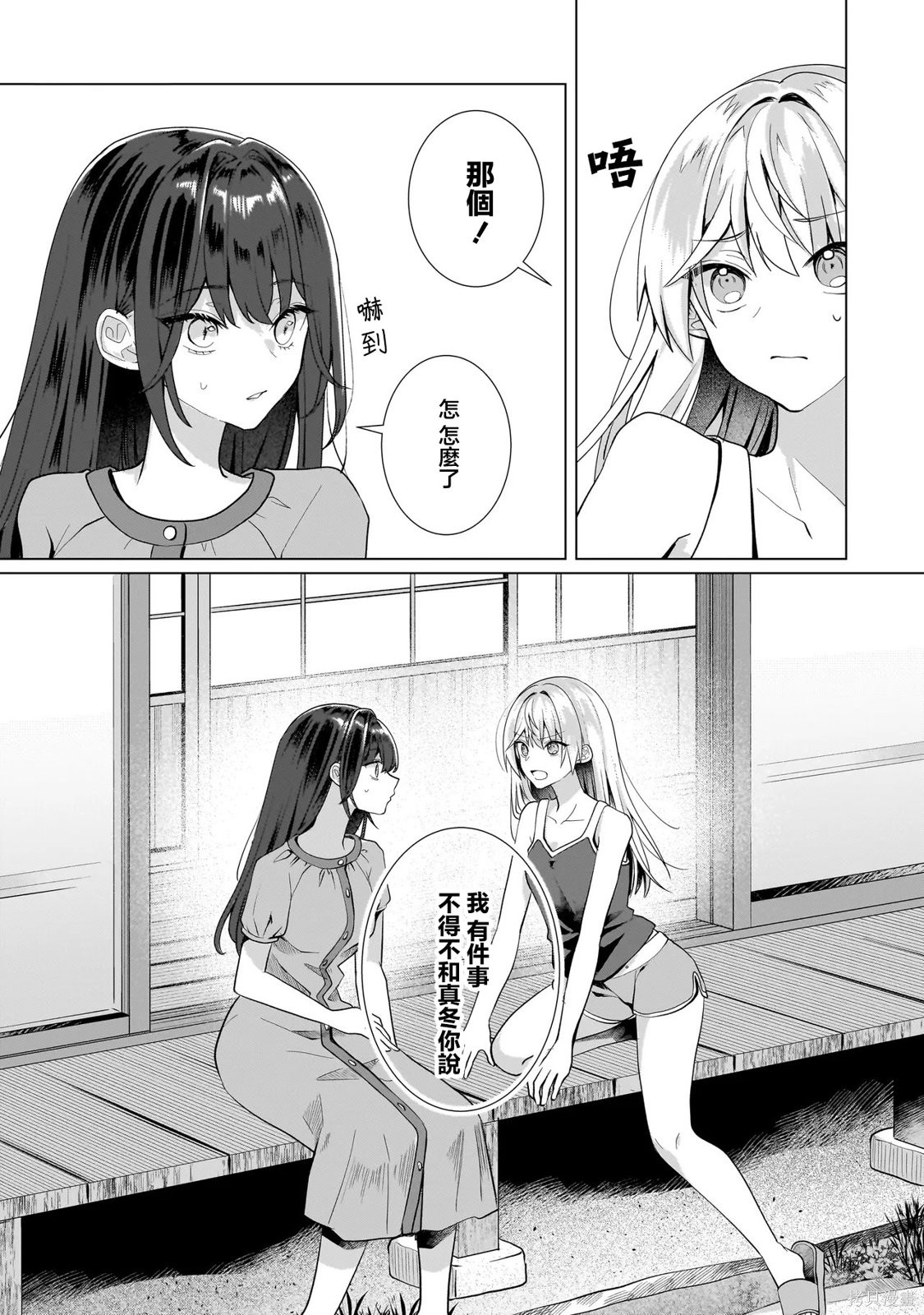 百合要从奴隶开始第12.2话在线观看 - 第9张