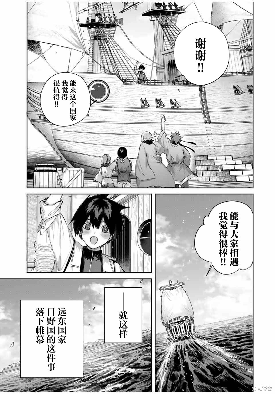 边境药师，在都会成为S级冒险者~英雄村的少年凭开挂药不自觉无双~第72话在线观看 - 第14张