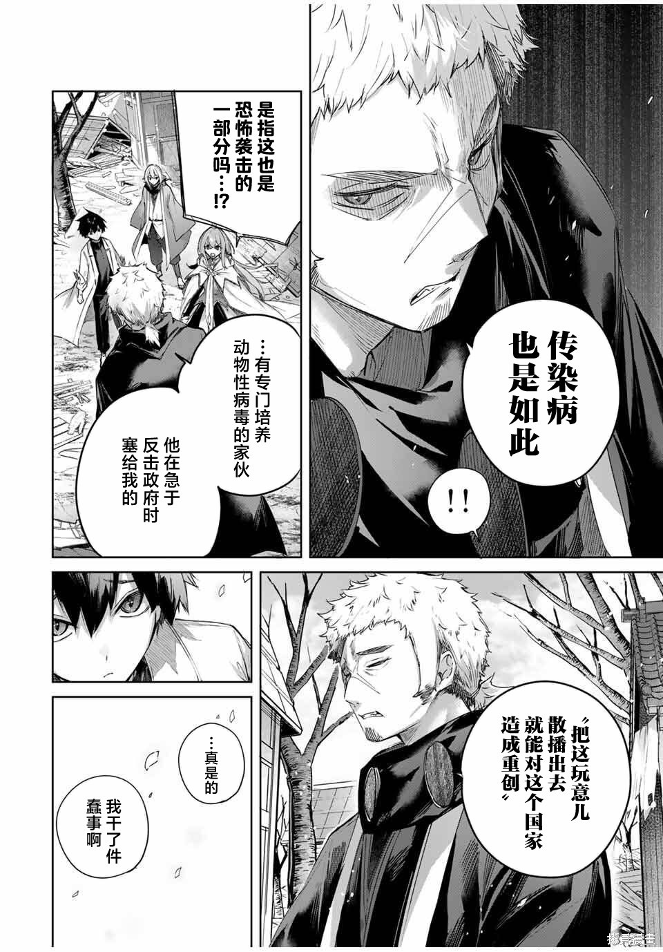 边境药师，在都会成为S级冒险者~英雄村的少年凭开挂药不自觉无双~第72话在线观看 - 第5张