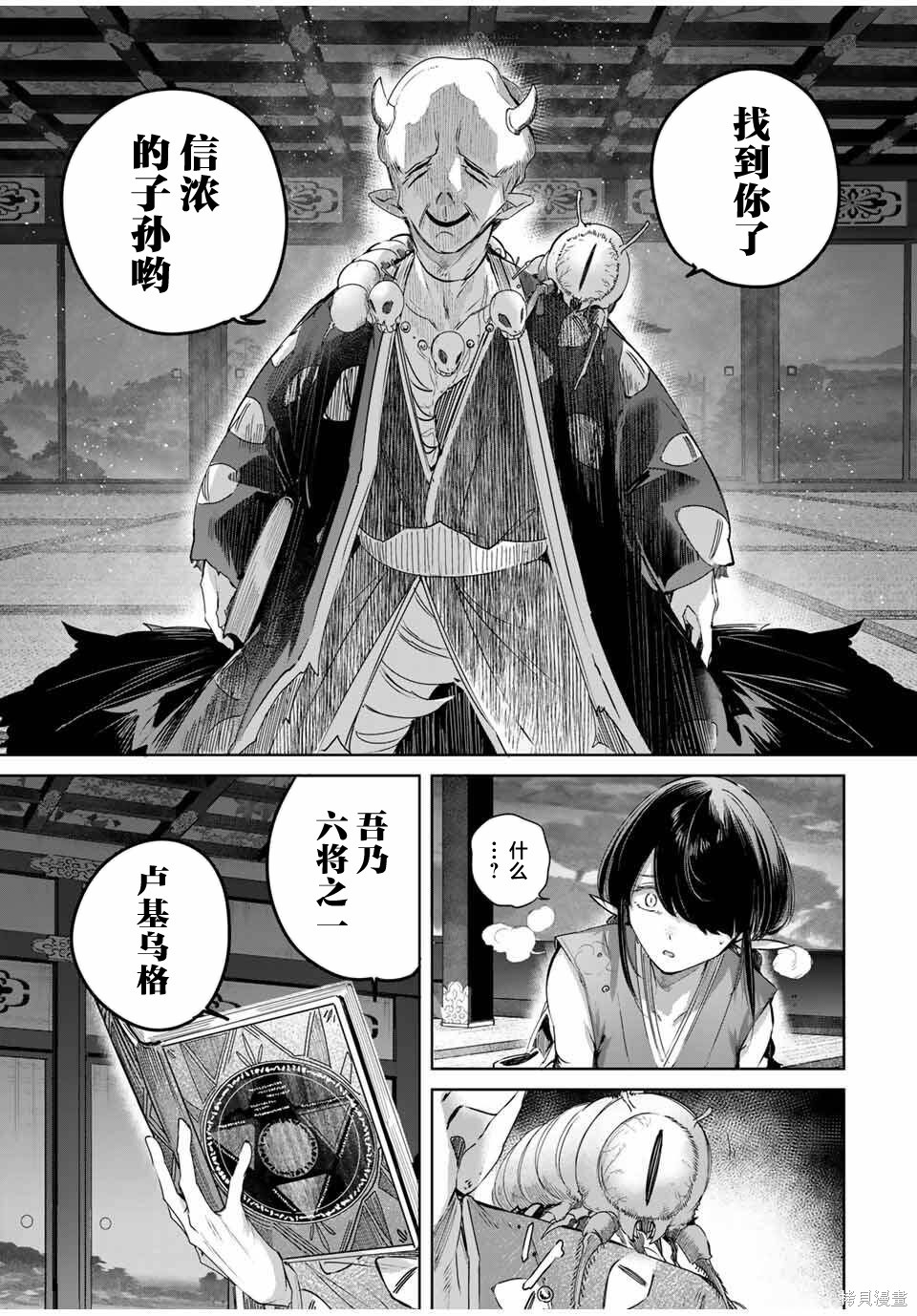 边境药师，在都会成为S级冒险者~英雄村的少年凭开挂药不自觉无双~第73话在线观看 - 第17张