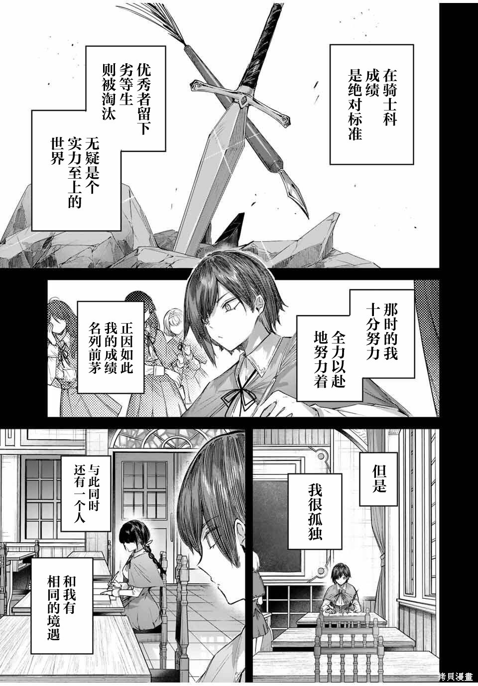 边境药师，在都会成为S级冒险者~英雄村的少年凭开挂药不自觉无双~第73话在线观看 - 第9张