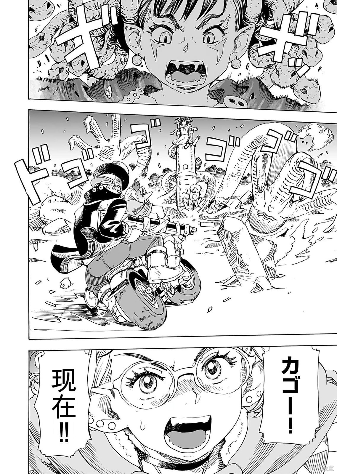 精灵与摩托车与帝国地理调查员第01话在线观看 - 第162张