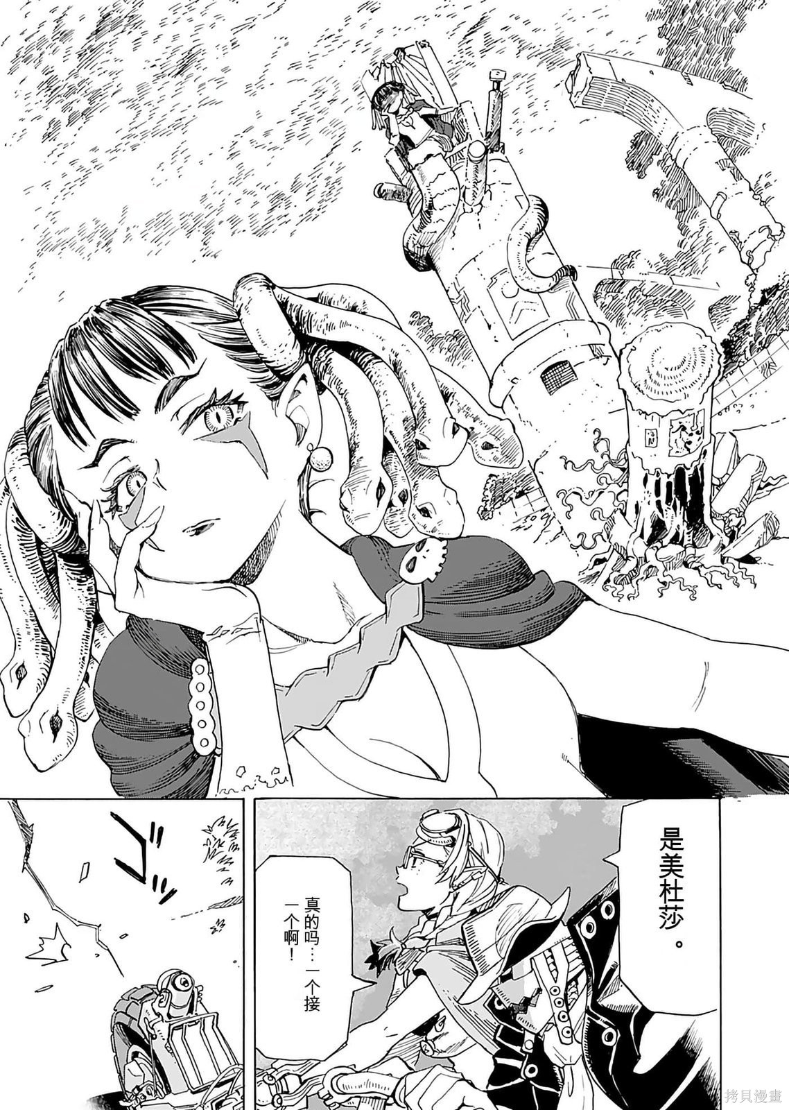 精灵与摩托车与帝国地理调查员第01话在线观看 - 第159张