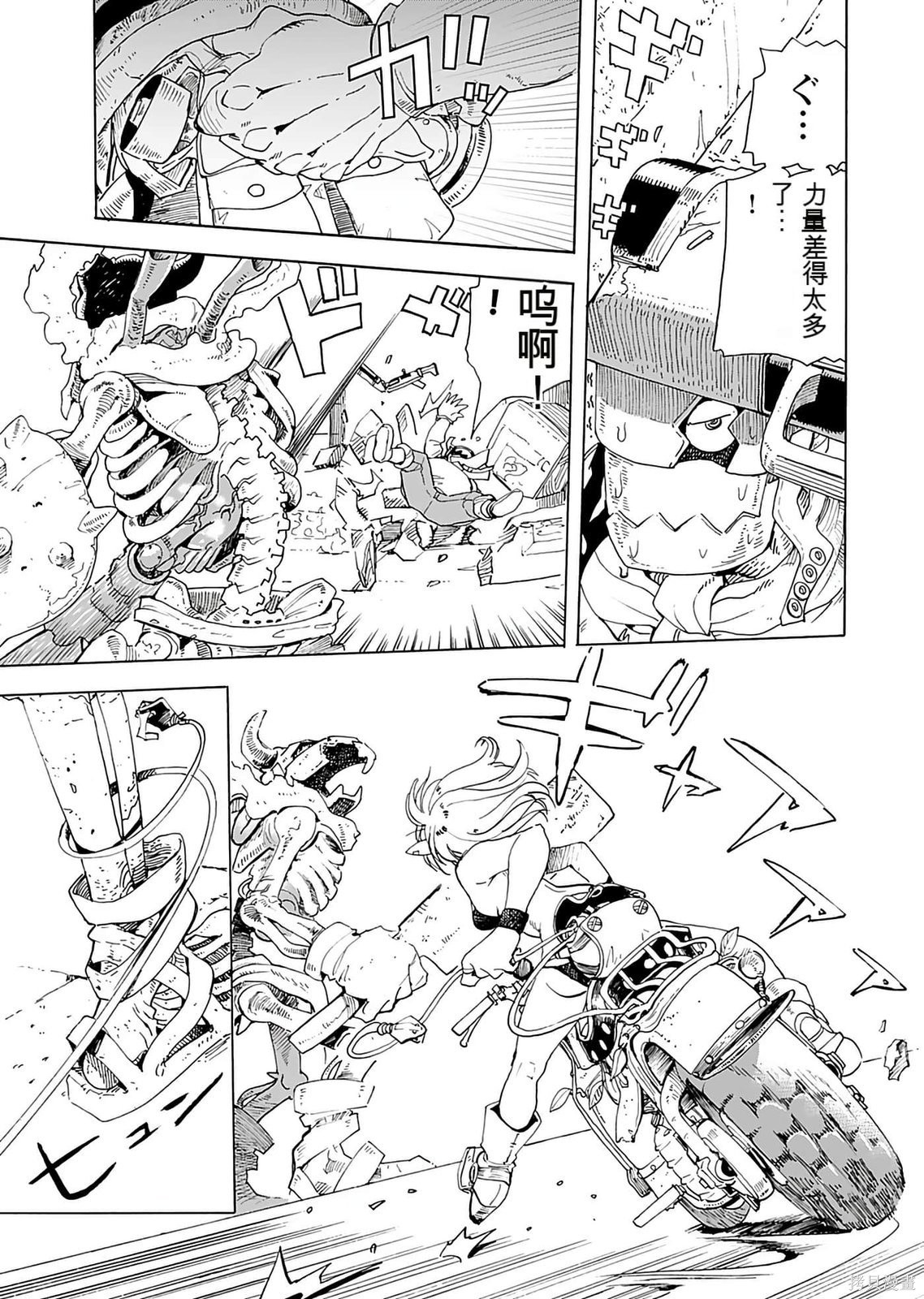 精灵与摩托车与帝国地理调查员第01话在线观看 - 第83张
