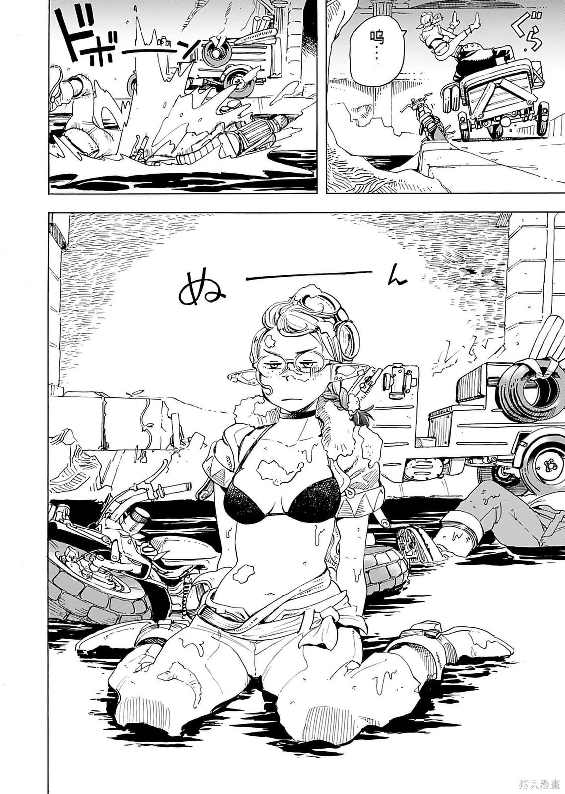 精灵与摩托车与帝国地理调查员第01话在线观看 - 第74张