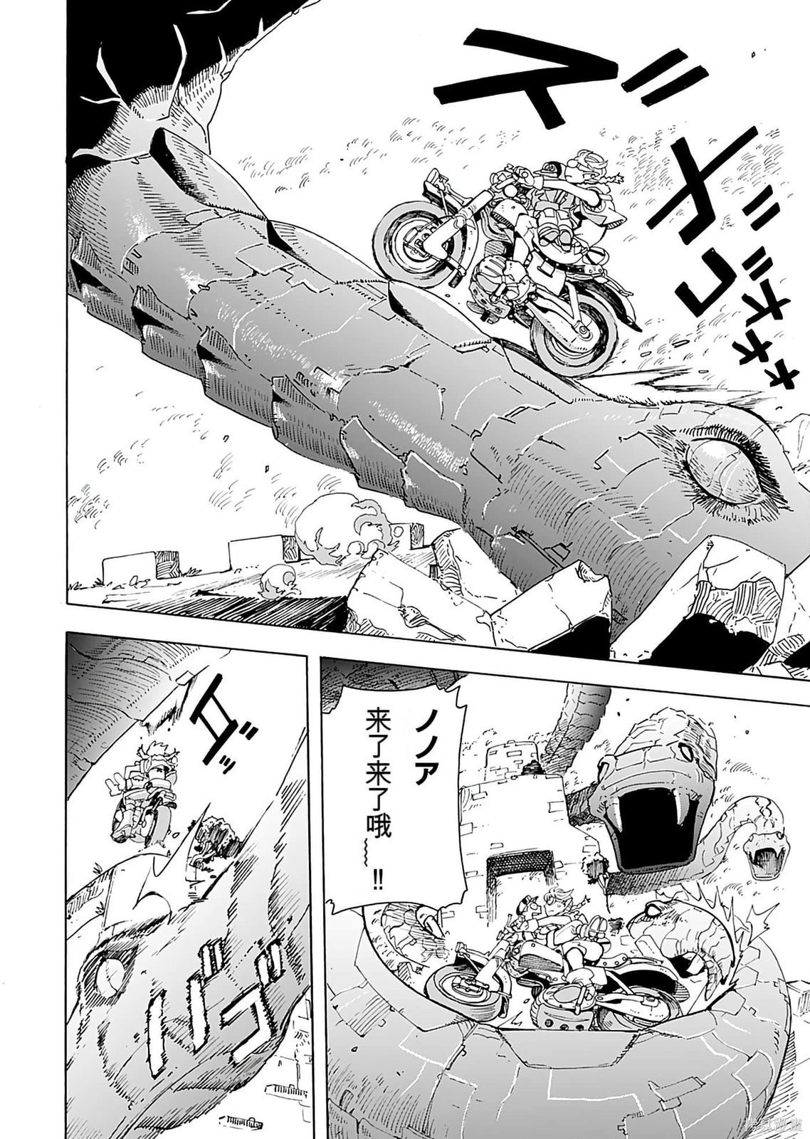 精灵与摩托车与帝国地理调查员第01话在线观看 - 第60张