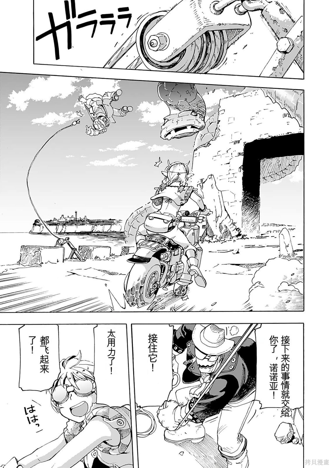 精灵与摩托车与帝国地理调查员第01话在线观看 - 第55张