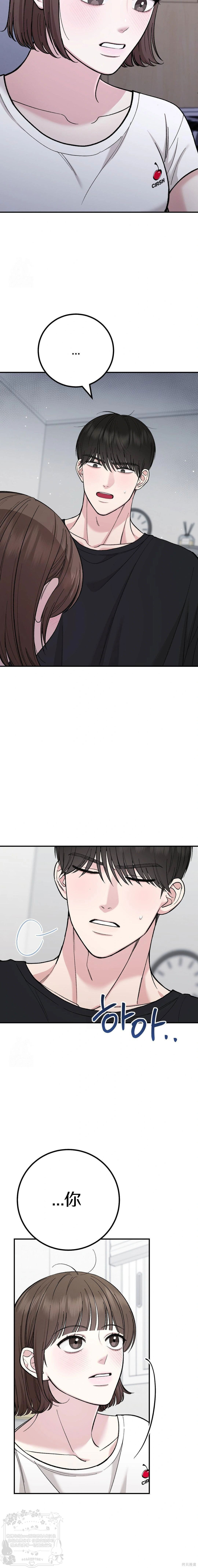 秘密补习第1话在线观看 - 第29张
