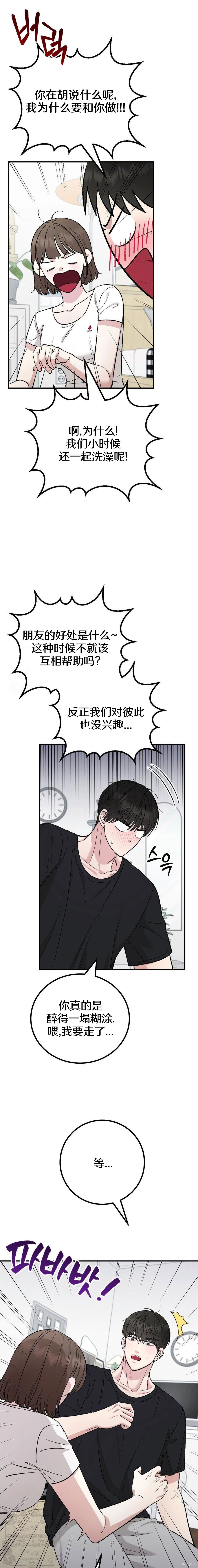 秘密补习第1话在线观看 - 第26张