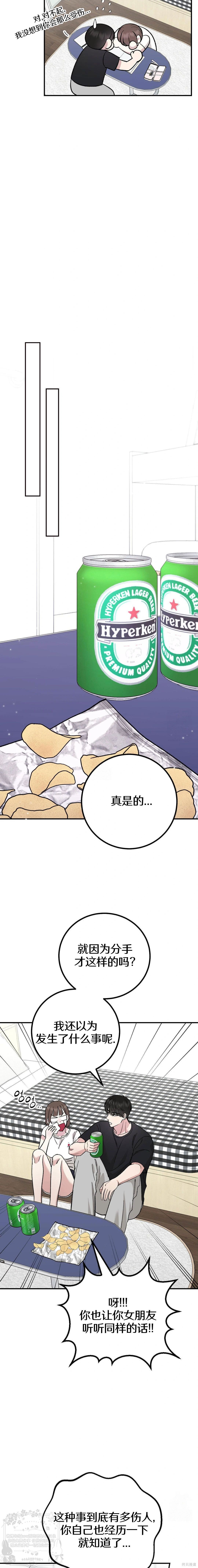 秘密补习第1话在线观看 - 第19张